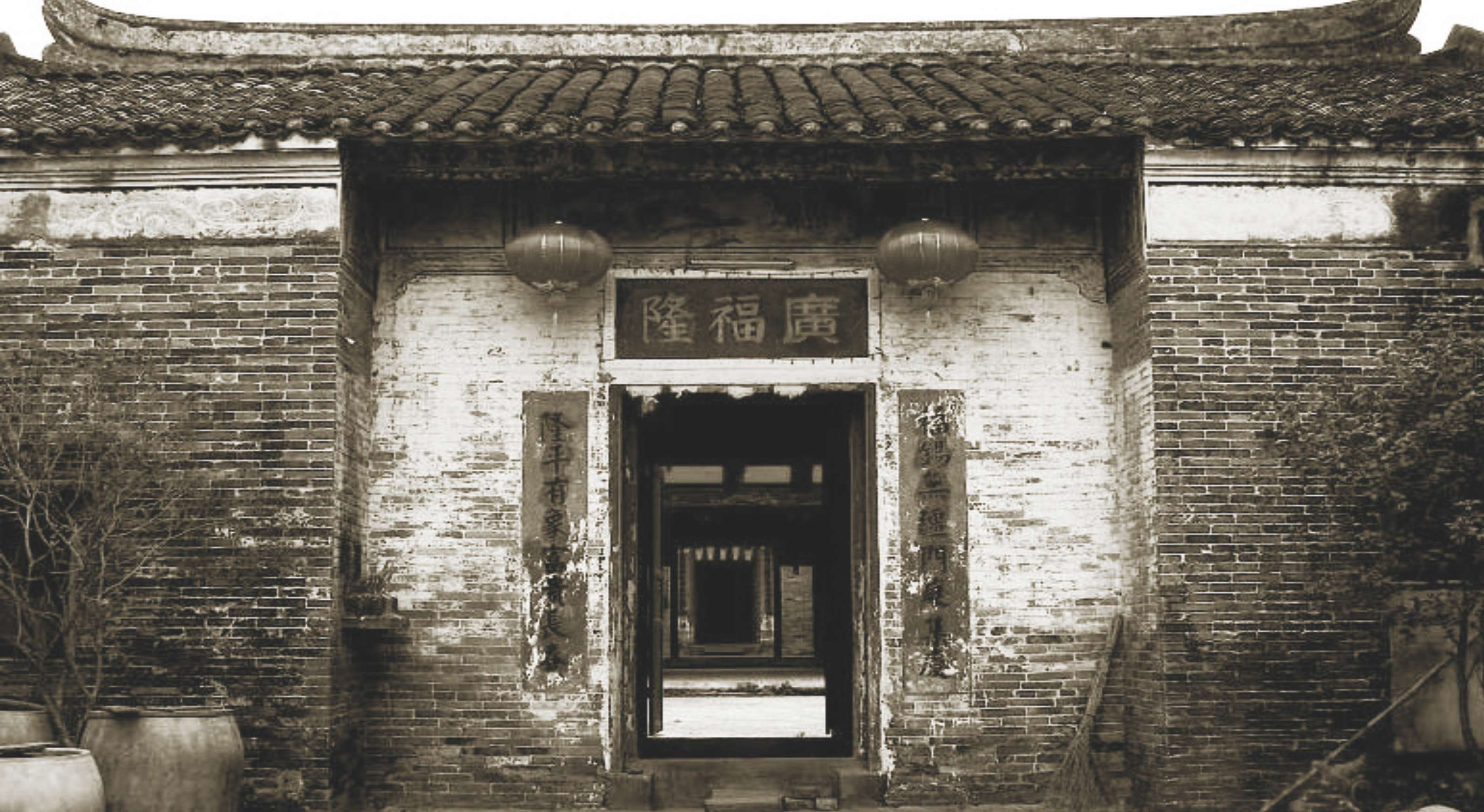 广福隆